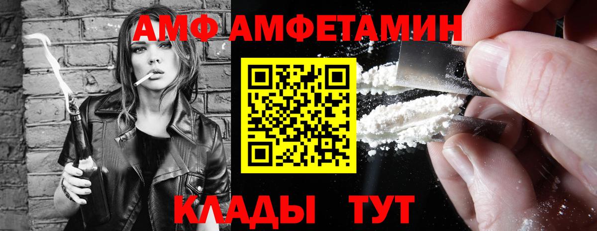 Аша  Amphetamine Розовый  Вход с VPN 