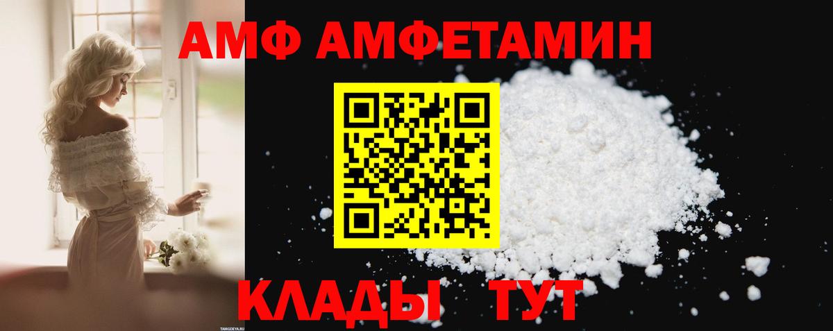 Amphetamine Premium Аша