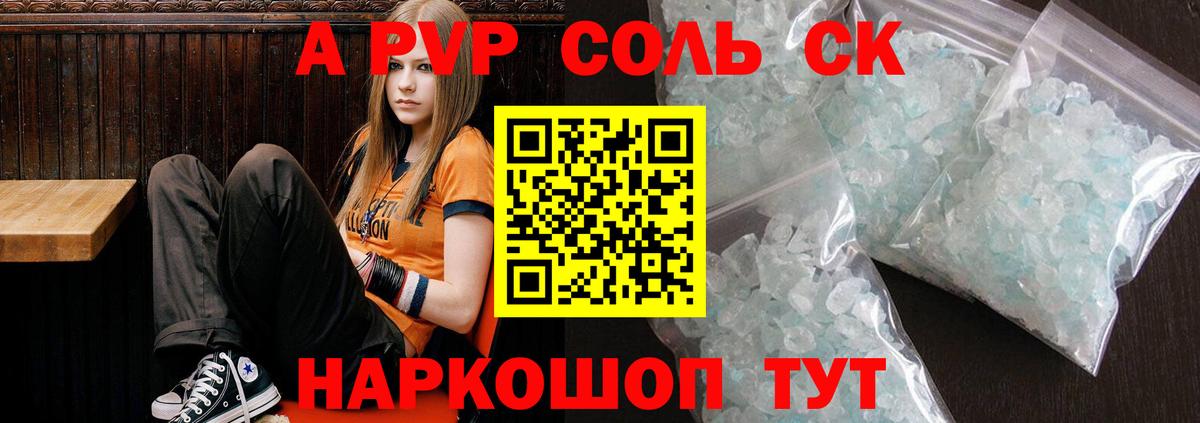 Альфа ПВП мука  купить наркотики цена  Вход с VPN  Аша  А ПВП  А ПВП СК  Alfa_PVP Crystall 