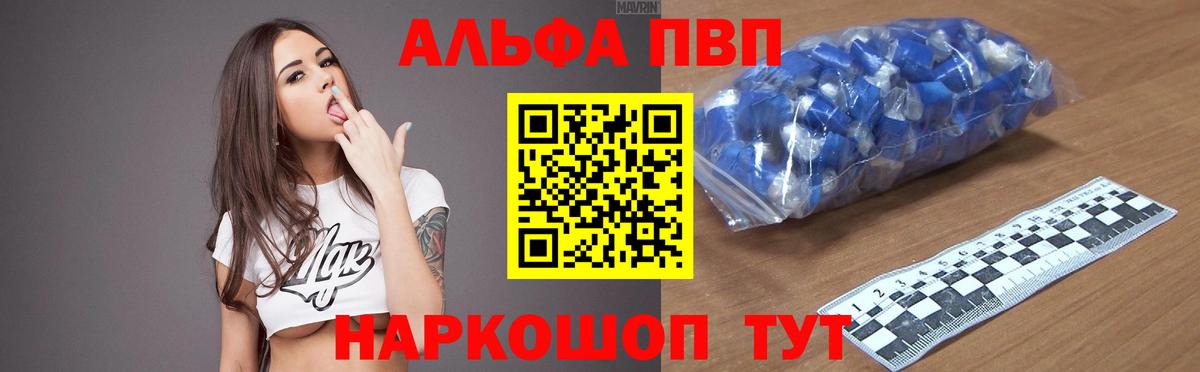 APVP крисы CK Аша