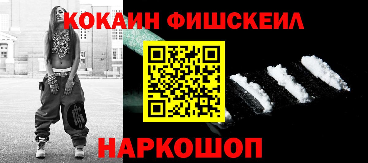 Cocaine VHQ  Кокаин Эквадор  Вход с VPN  COCAIN  Аша 