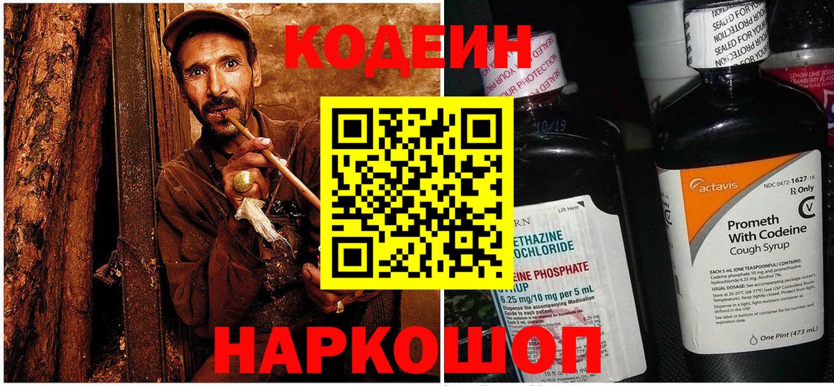 Аша  Кодеиновый сироп Lean напиток Lean (лин)  Кодеиновый сироп Lean напиток Lean (лин)  Вход с VPN 