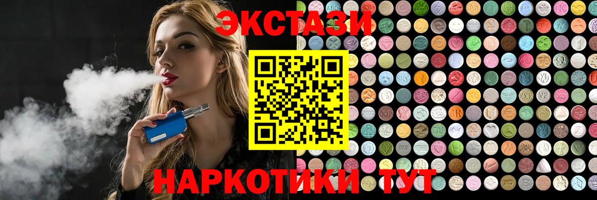 Экстази 280 MDMA Аша