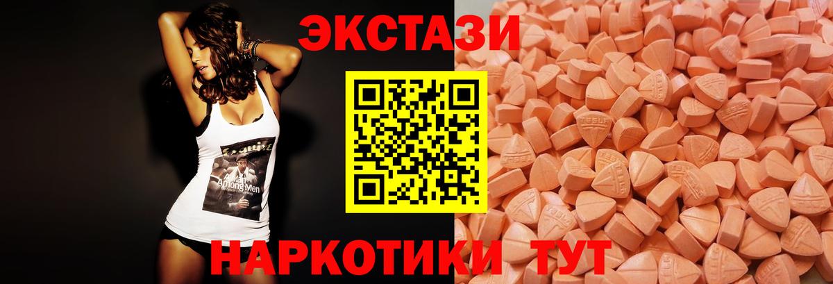 как найти   Ecstasy 300 mg  Аша  Экстази  Вход с VPN  Экстази DUBAI 