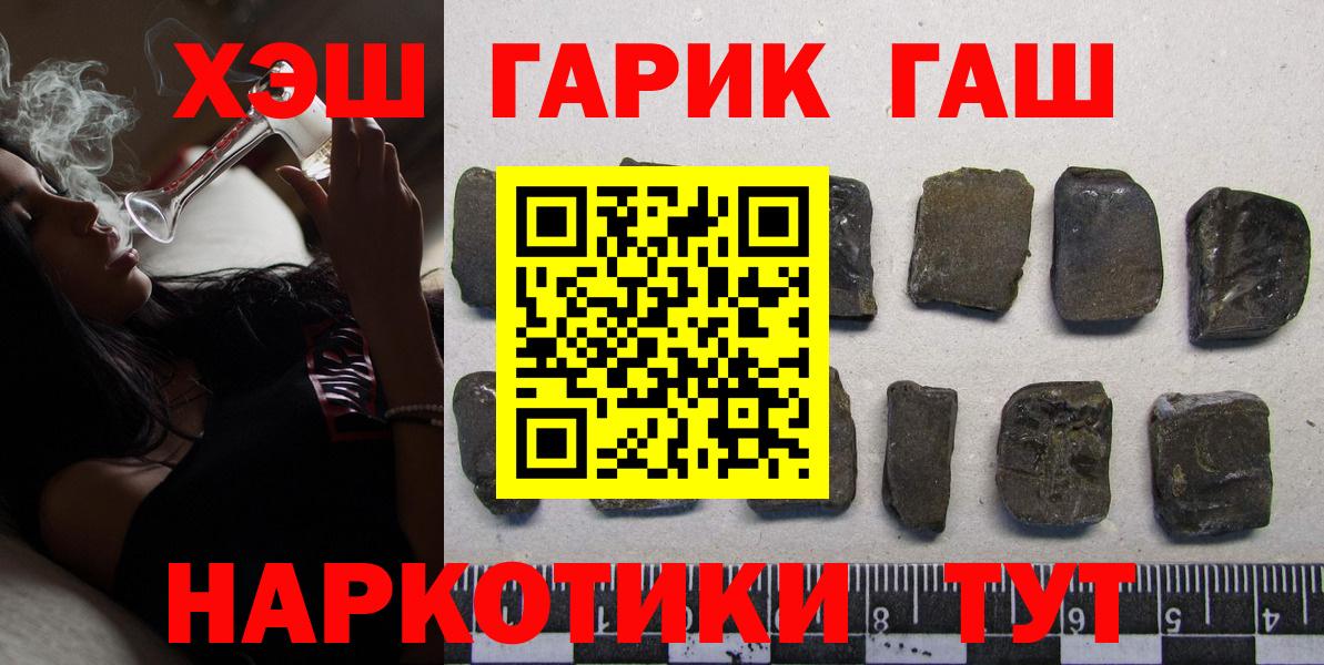 Аша  ГАШИШ hashish  ГАШИШ  Вход с VPN 