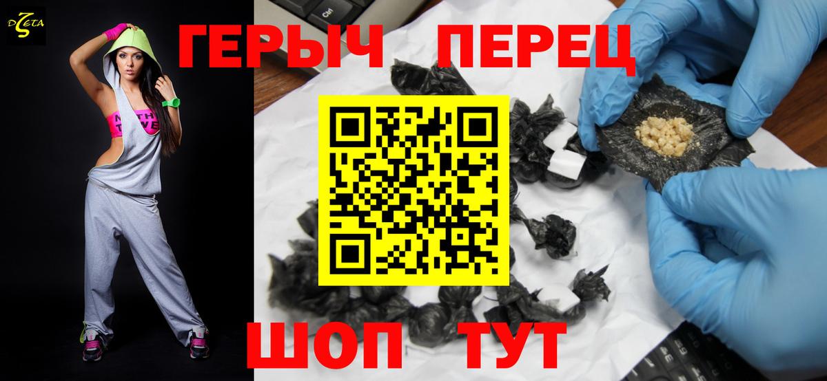 ГЕРОИН VHQ  ГЕРОИН  Аша  Вход с VPN 