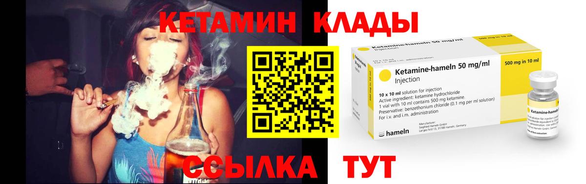 Аша  КЕТАМИН VHQ  Вход с VPN 