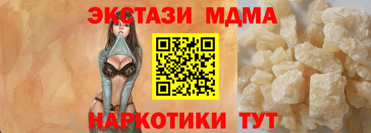 MDMA Molly  Вход с VPN  МДМА  Аша 