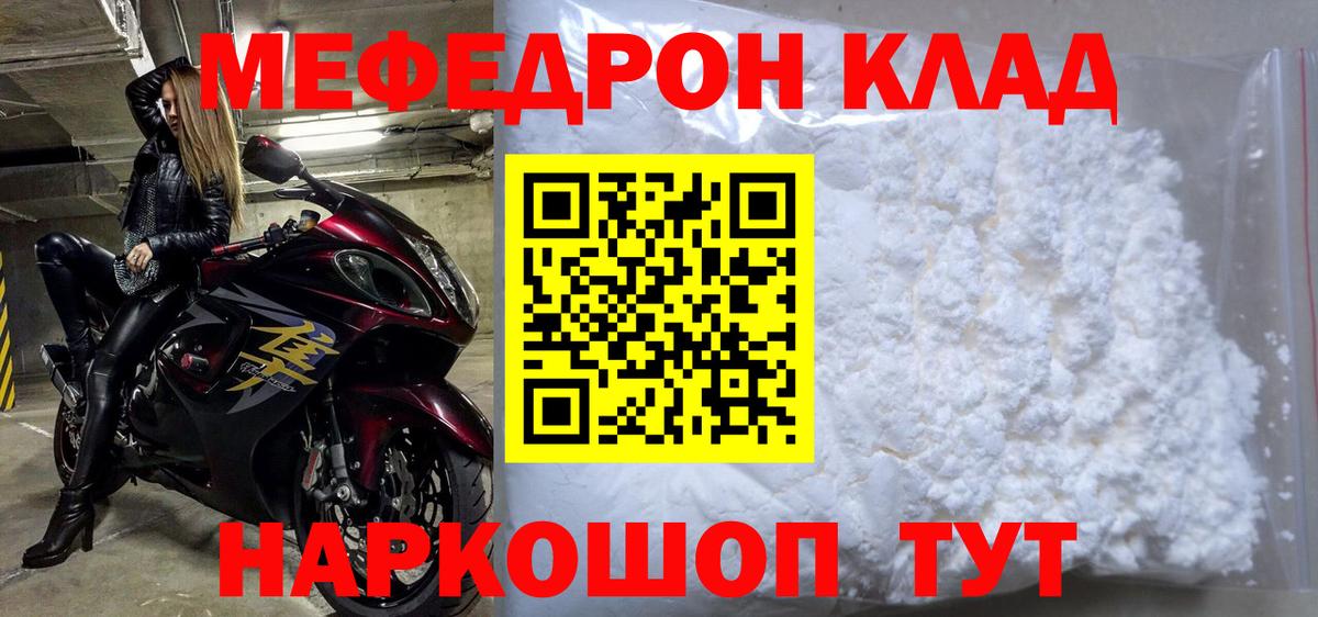 МЯУ-МЯУ  МЕФ мяу мяу  Вход с VPN  Аша  МЕФ кристаллы 