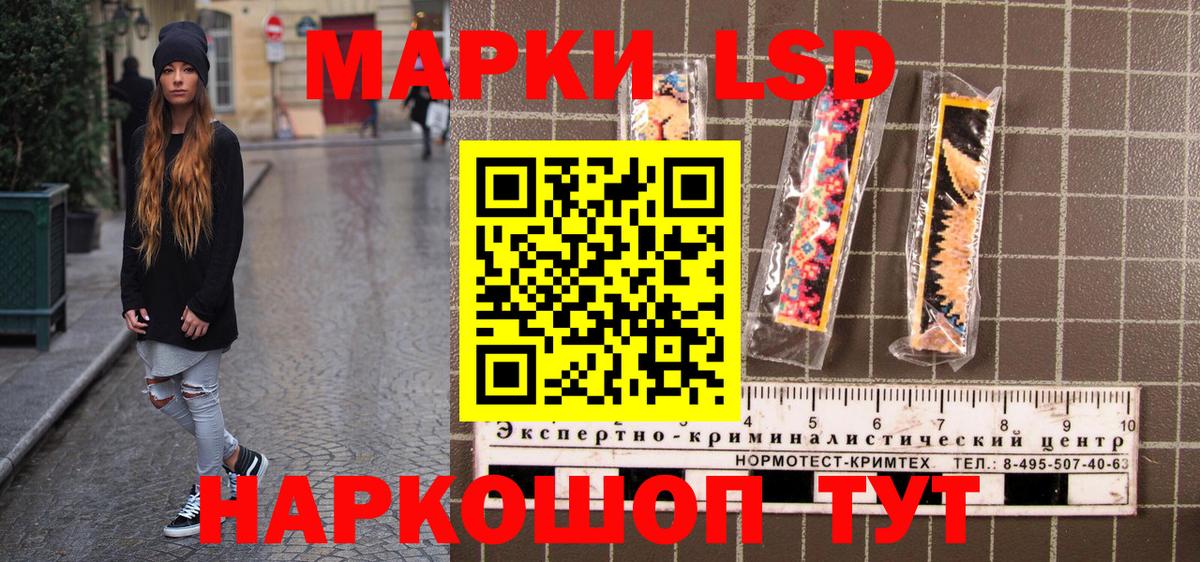 Аша  Наркотические марки 1,8мг  Вход с VPN 