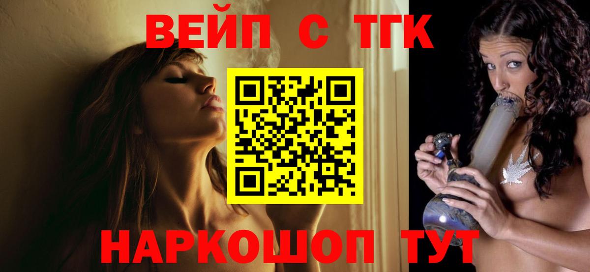 ТГК концентрат  Вход с VPN  ТГК гашишное масло  Аша 