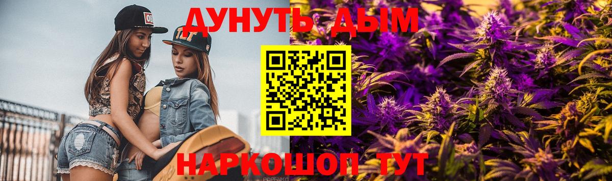 Аша  Канабис Ganja  Канабис планчик  Вход с VPN  МАРИХУАНА тримм 